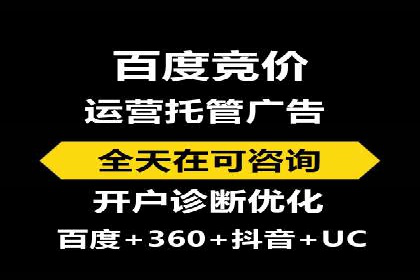 百度竞价排名案例：如何实现低成本高转化